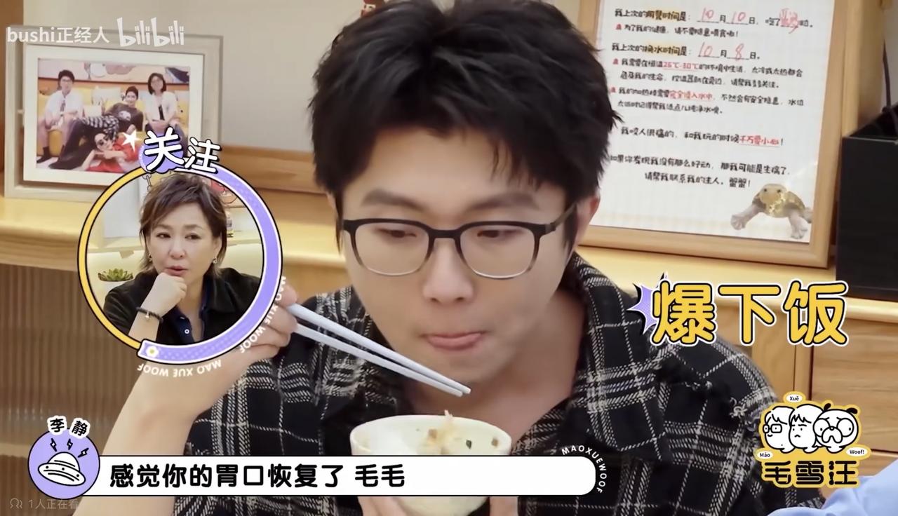 戴军下厨做了一桌菜，问：“毛毛，这个鱼怎么样？”毛不易猛猛扒饭：“很好吃，很甜。