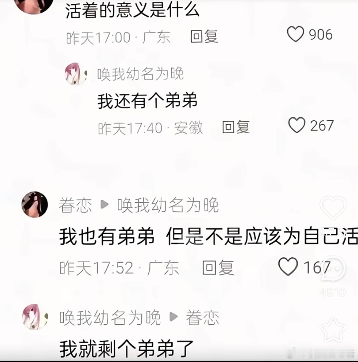 我还有一个弟弟