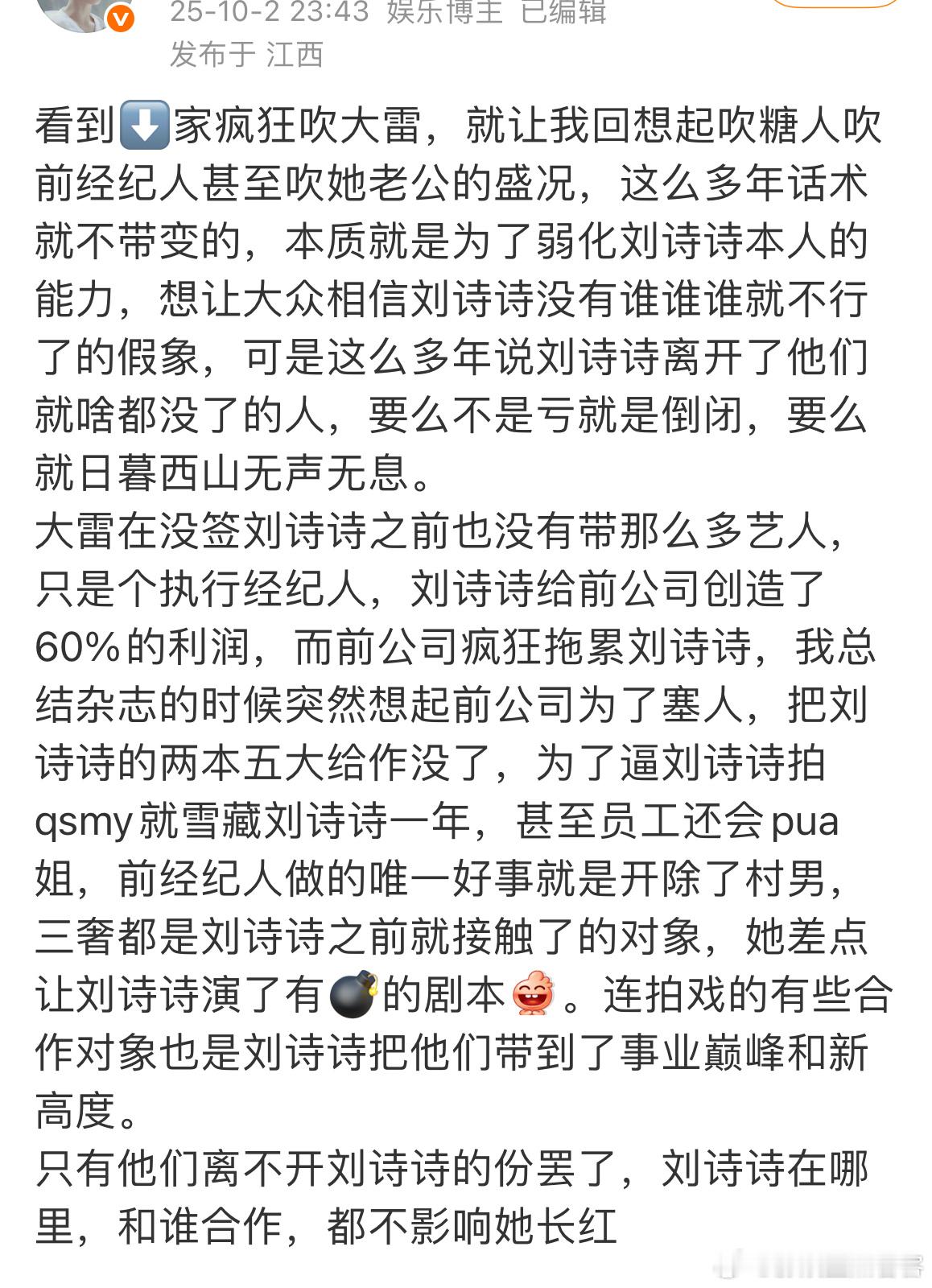 👏👏👏真的替大雷感到不值啊没有大雷她姐能有时尚资源吗​​​