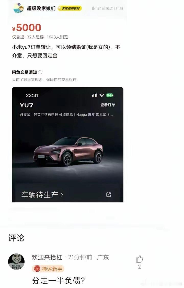 为了5000块定金，这么草率的吗？​​​
