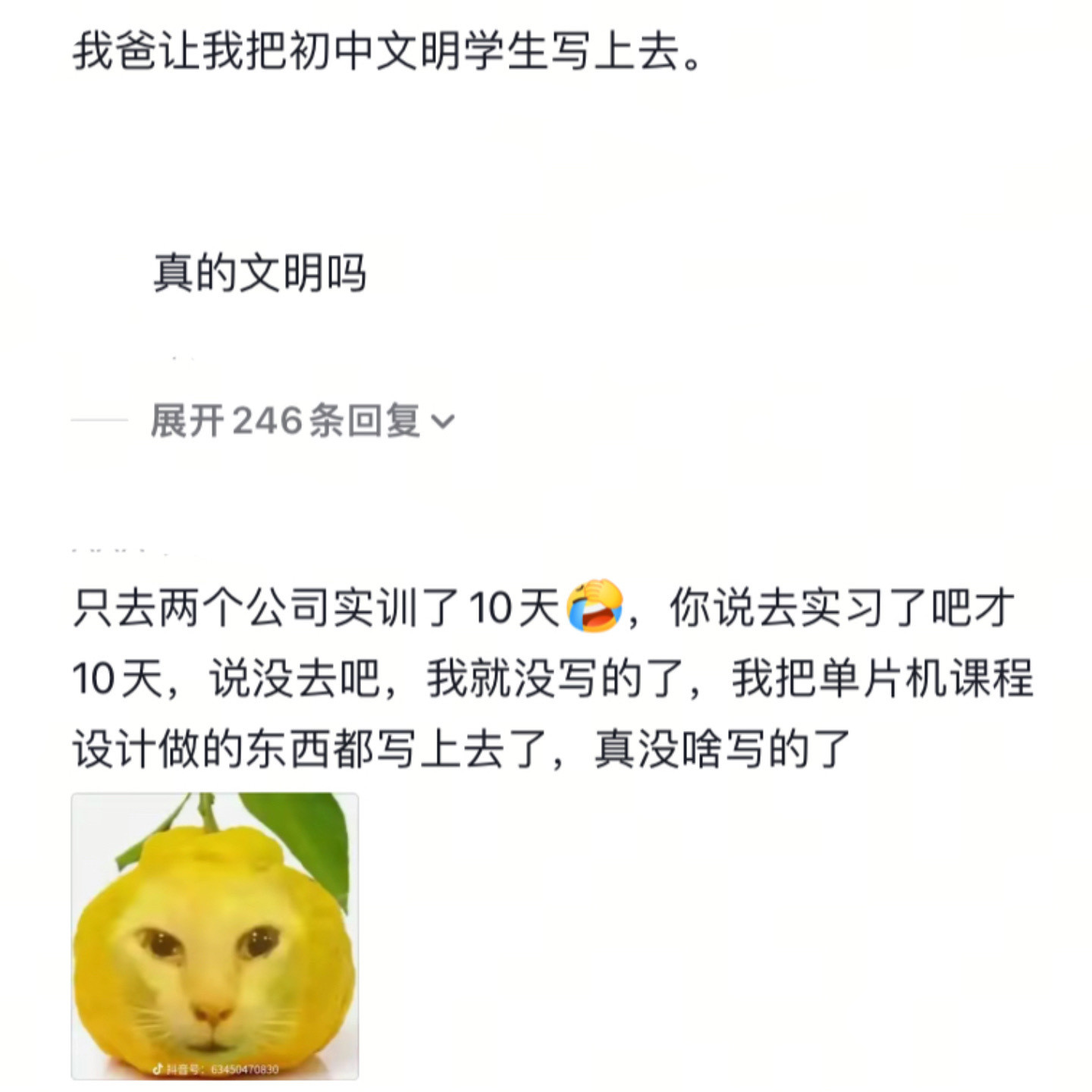 当要找工作简历填不满时