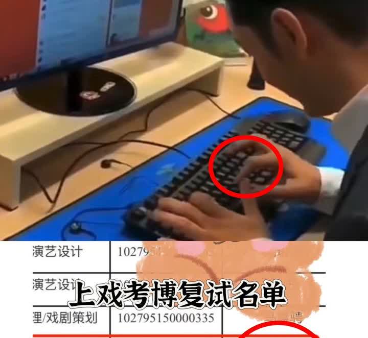 林更新考博上岸，我忍了靳东在中戏读博，我也忍了可谁敢想，就连不会打字的黄