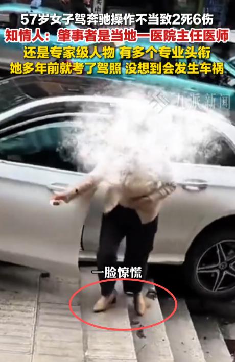 “一脚油门，毁了8个家庭！”九派新闻5月11日报道，母亲节这一天，一名57岁的心