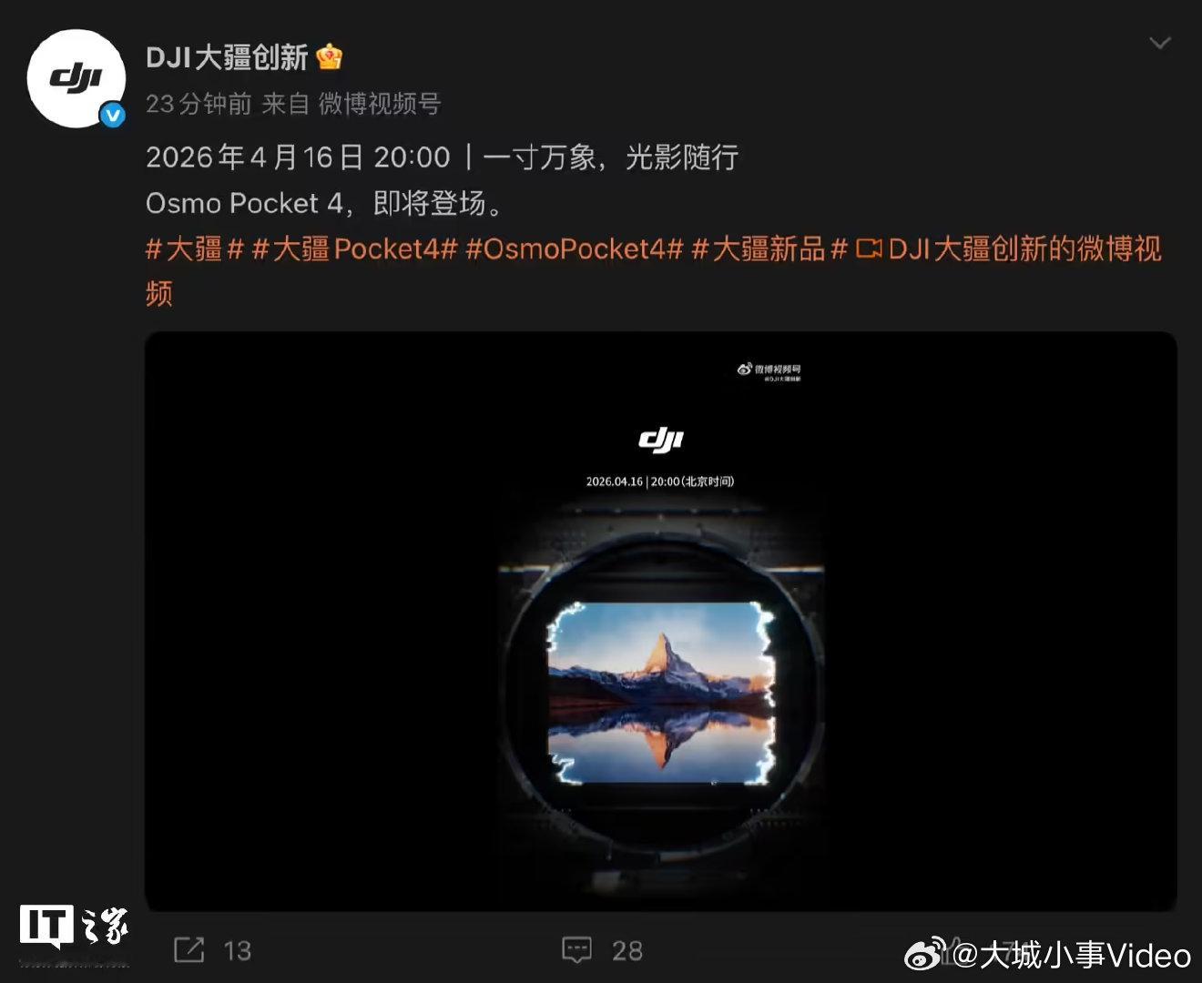 【曝大疆Pocket4目标超千万大疆Pocket4或成一英寸CMOS销冠】4