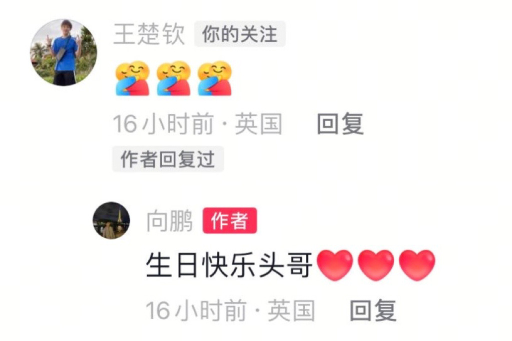 寿星哥就这样留下