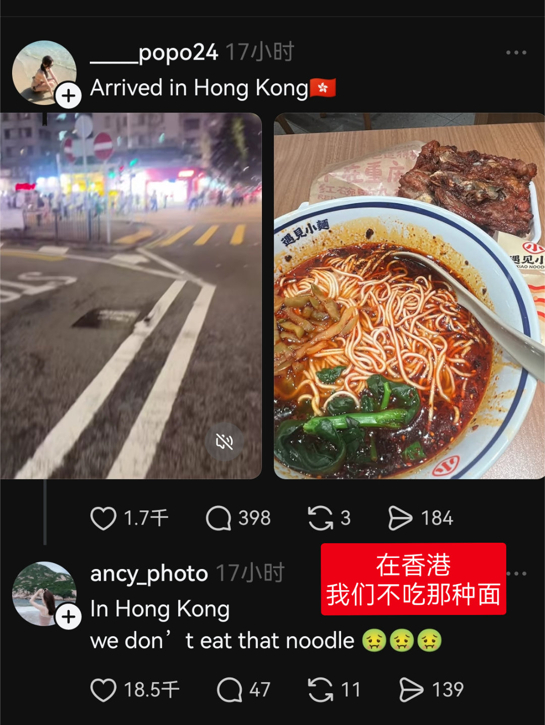外国人来香港旅游，因为晒了一顿遇见小面，被香港人骂的半死​​​