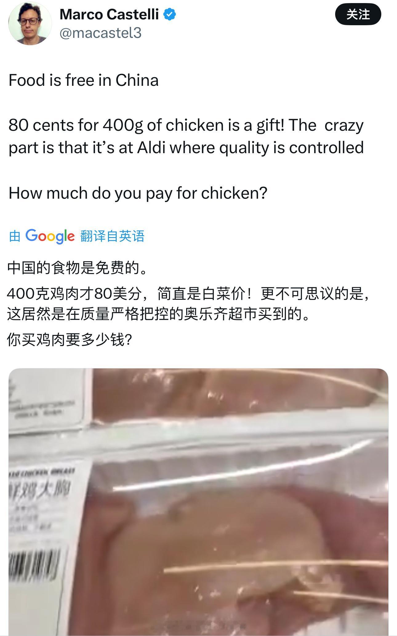 美国人惊叹中国的鸡肉简直是白菜价！简直不可思议！跟免费的没区别！海外新鲜事热点现