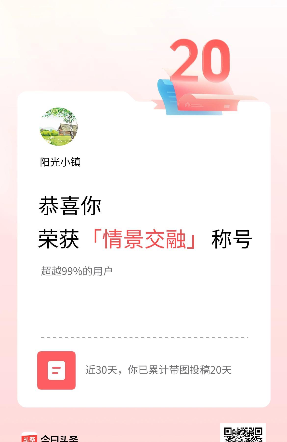 我不知道什么叫情景交融，只知道持续记录我的鸡毛蒜皮……因为都是生活中的芝麻绿豆
