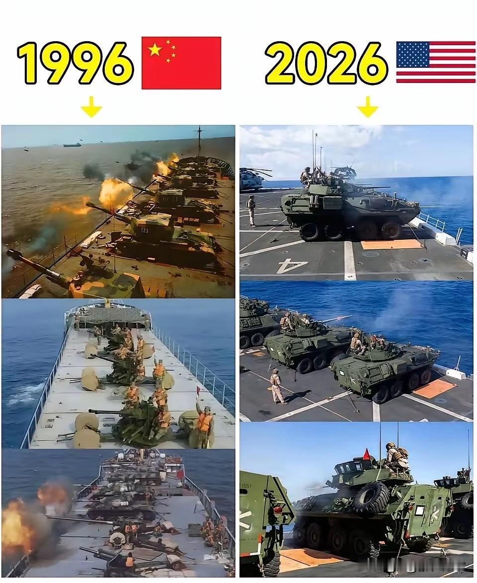 2026年美国坦克上舰，跟中国1996年一样，有人不相信这是真的，还对相信的人是