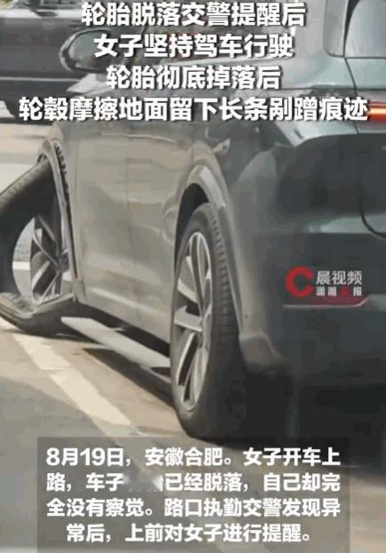 狗咬吕洞宾，不识好人心！安徽合肥，一女子驾驶轿车行驶在路上，此时车辆轮胎早已脱落