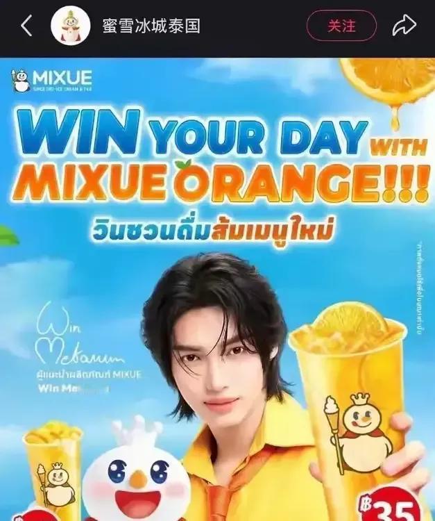 蜜雪冰城泰国代言人被网友扒出辱华黑历史！品牌泰国账号删除合作动态，不过还没有针对
