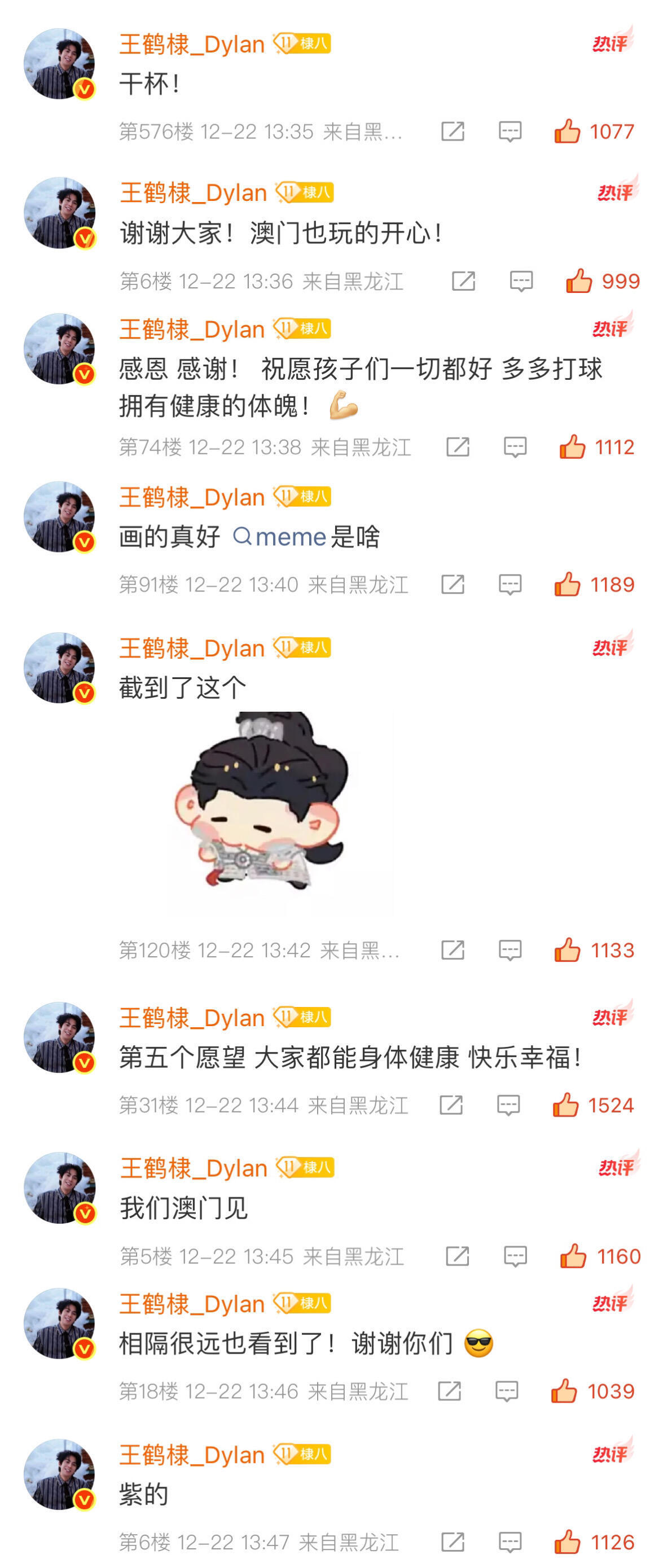 王鹤棣爱报备的帅哥