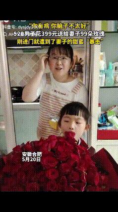 “你有病！你真有病！你脑子不太好！”一男子抱着一大束玫瑰花回家，想给妻子一个惊喜