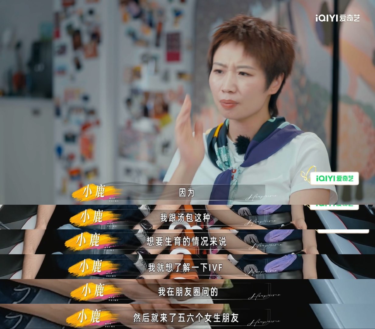 小鹿和汤包考虑做试管婴儿姐姐当家试过自然备孕的种种努力后，认真考量试管婴儿这条