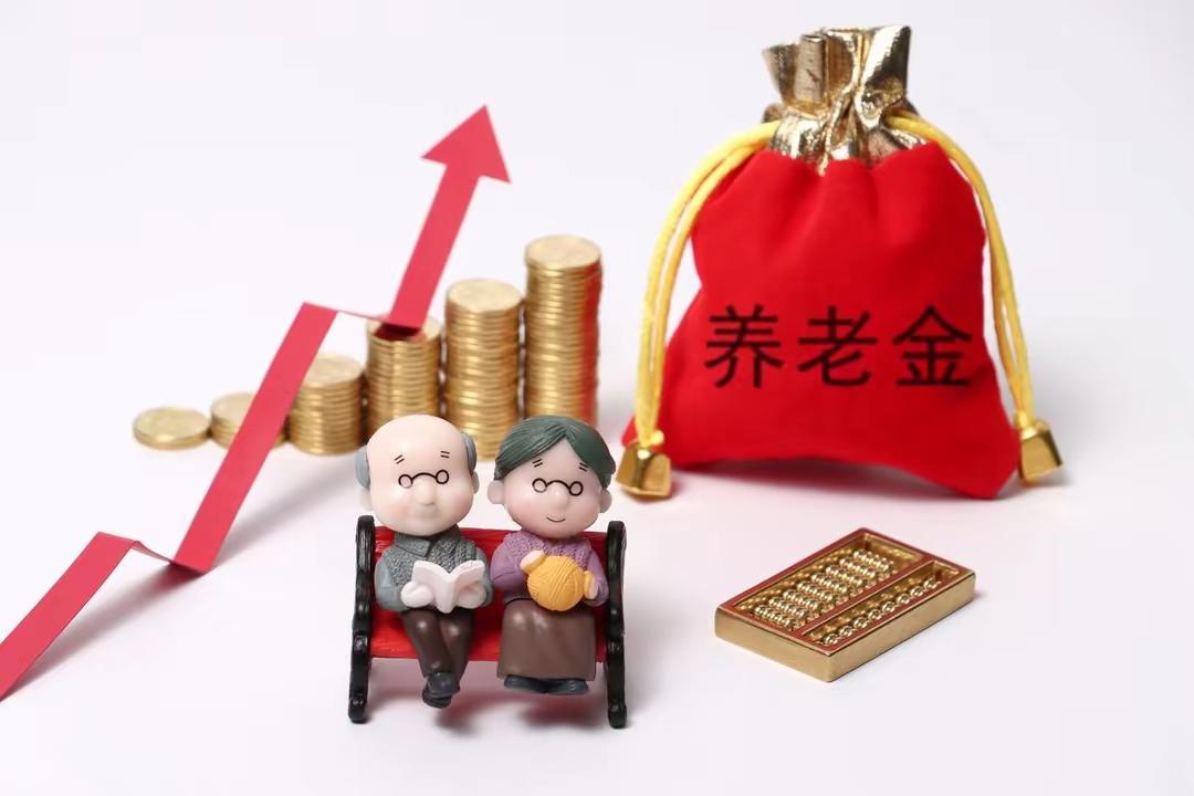 两会定调！养老金涨了！谁能领、涨多少、何时发，一次说清楚！这两