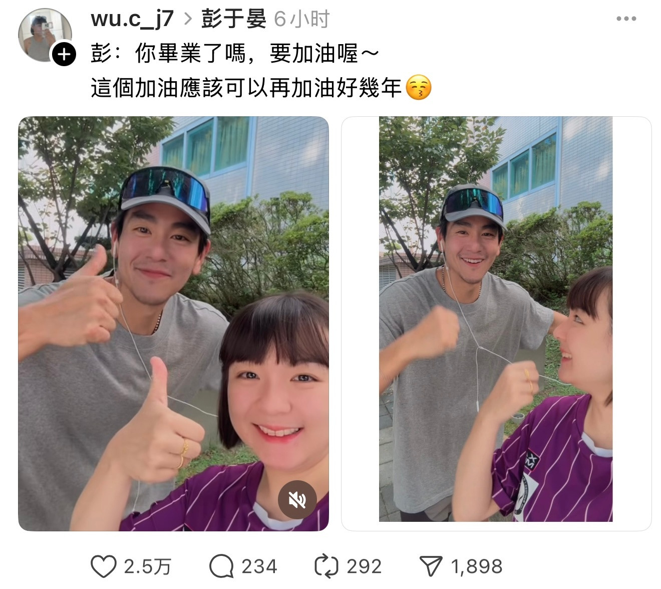 彭于晏好嫩！和十年前有区别吗？！彭于晏​​​