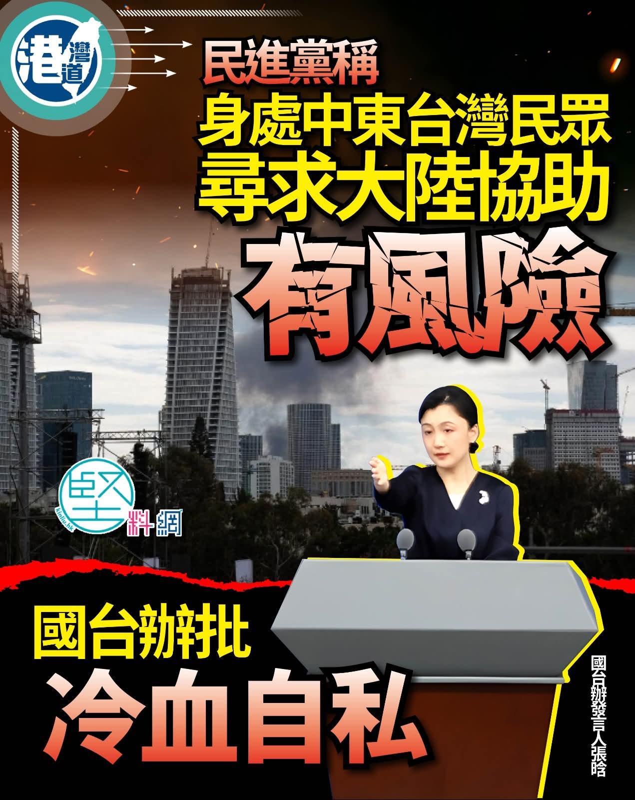 中东战火越演越烈，据台湾的外事部门早前公布，约有3000名台湾同胞在中东地区求学
