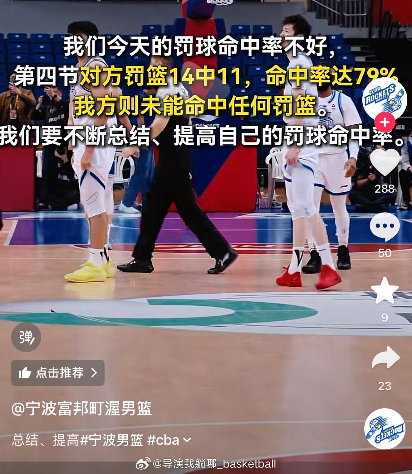 CBA公司读懂了宁波富邦的发文，开出罚单：外援杰克逊罚款2万元，总经理刘家成因不