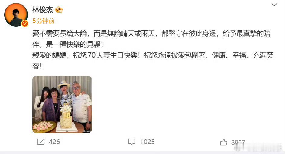 林俊杰官宣恋情恭喜林俊杰成功脱单，看了看女友资料介绍，年芳23岁，毕业于帕森斯设