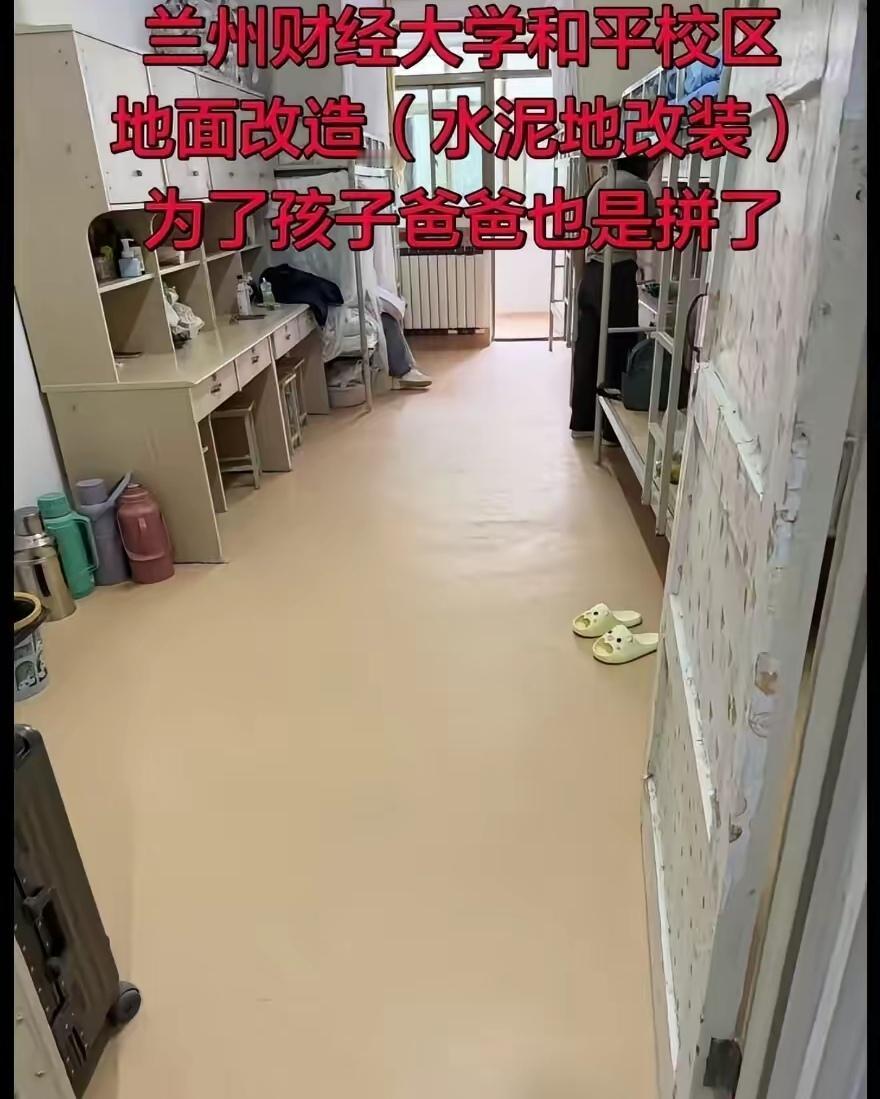 9月8日，甘肃兰州。大学宿舍水泥地，大学女生爸爸看不过去，专门来了个地面改造，铺