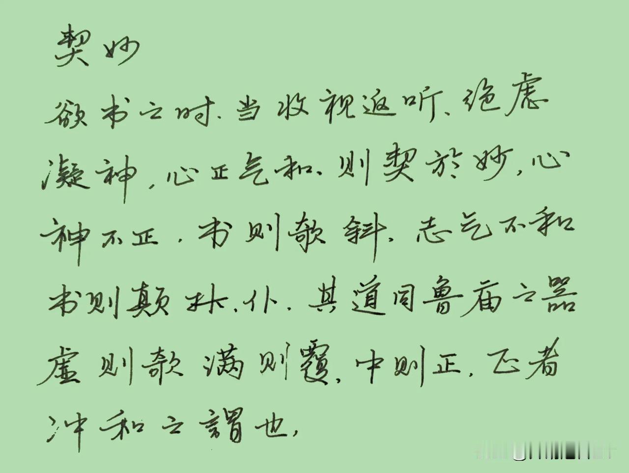 比如有些擅长软笔书法的人，习惯了毛笔的书写感觉，在写硬笔时可能难以把握好力度，写