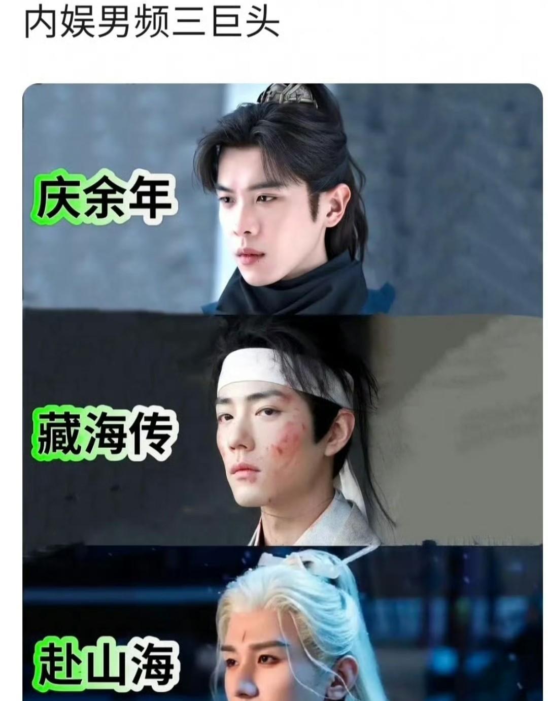 我真是服了，现在的《赴山海》已经破罐子破摔逮谁蹭谁了吗？先是肖战《藏海传》，接着