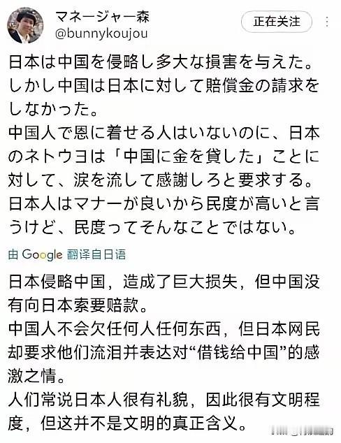有日本人发文称，日本侵略中国，给中国造成了巨大损失，但中国没有向日本索要赔款，如