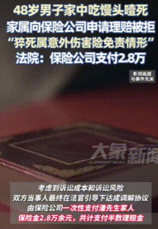 “太悲剧了！”上海，48岁男子在家中吃馒头时，突然间就被噎死，家属事后想起曾给男