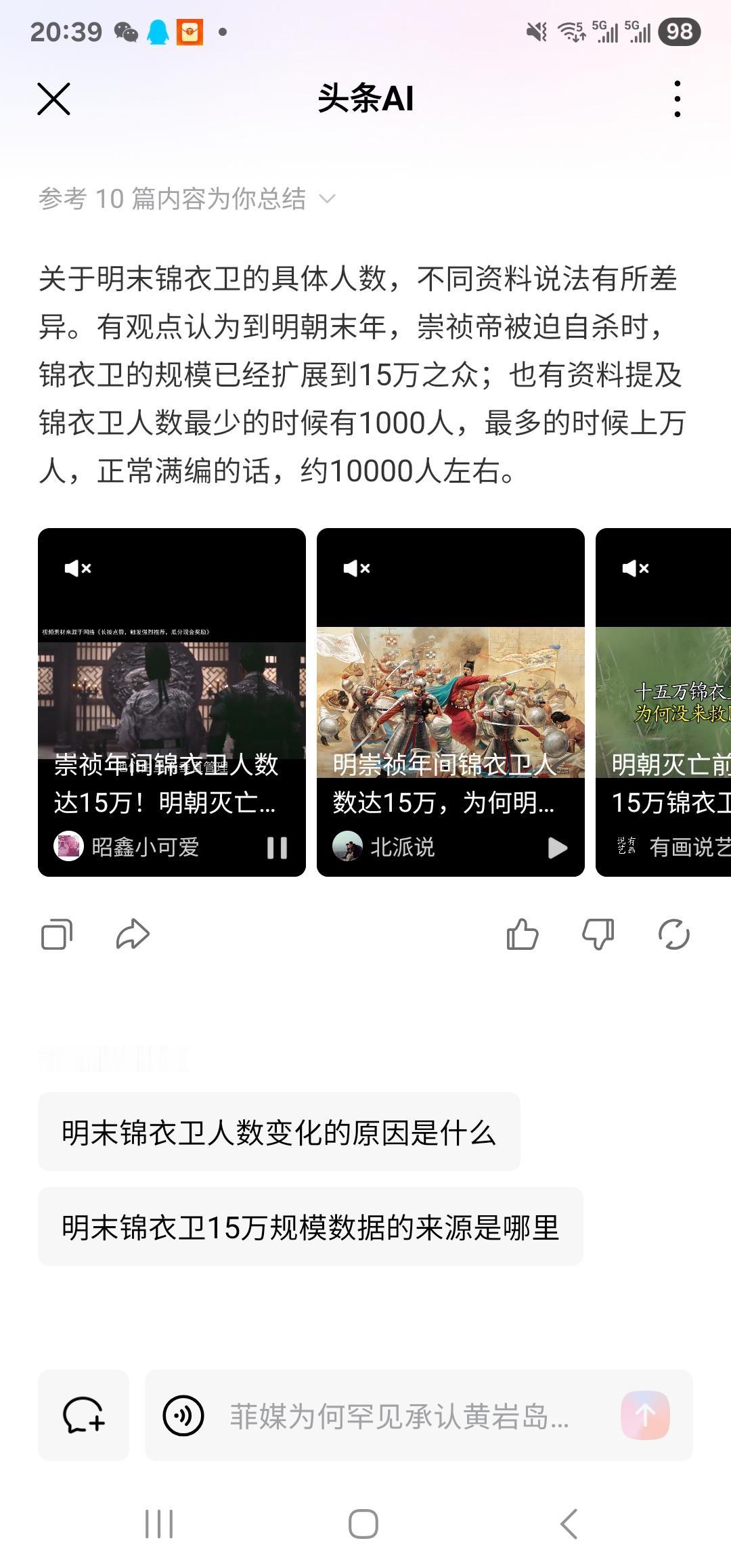 明末，最可笑的不是崇祯自杀。而是，崇祯最信任的15万锦衣卫不知道去哪儿了？反