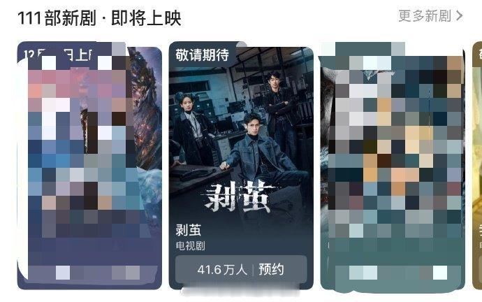 罗云熙《剥茧》要来了在优酷即将上线已经排到了第二了..