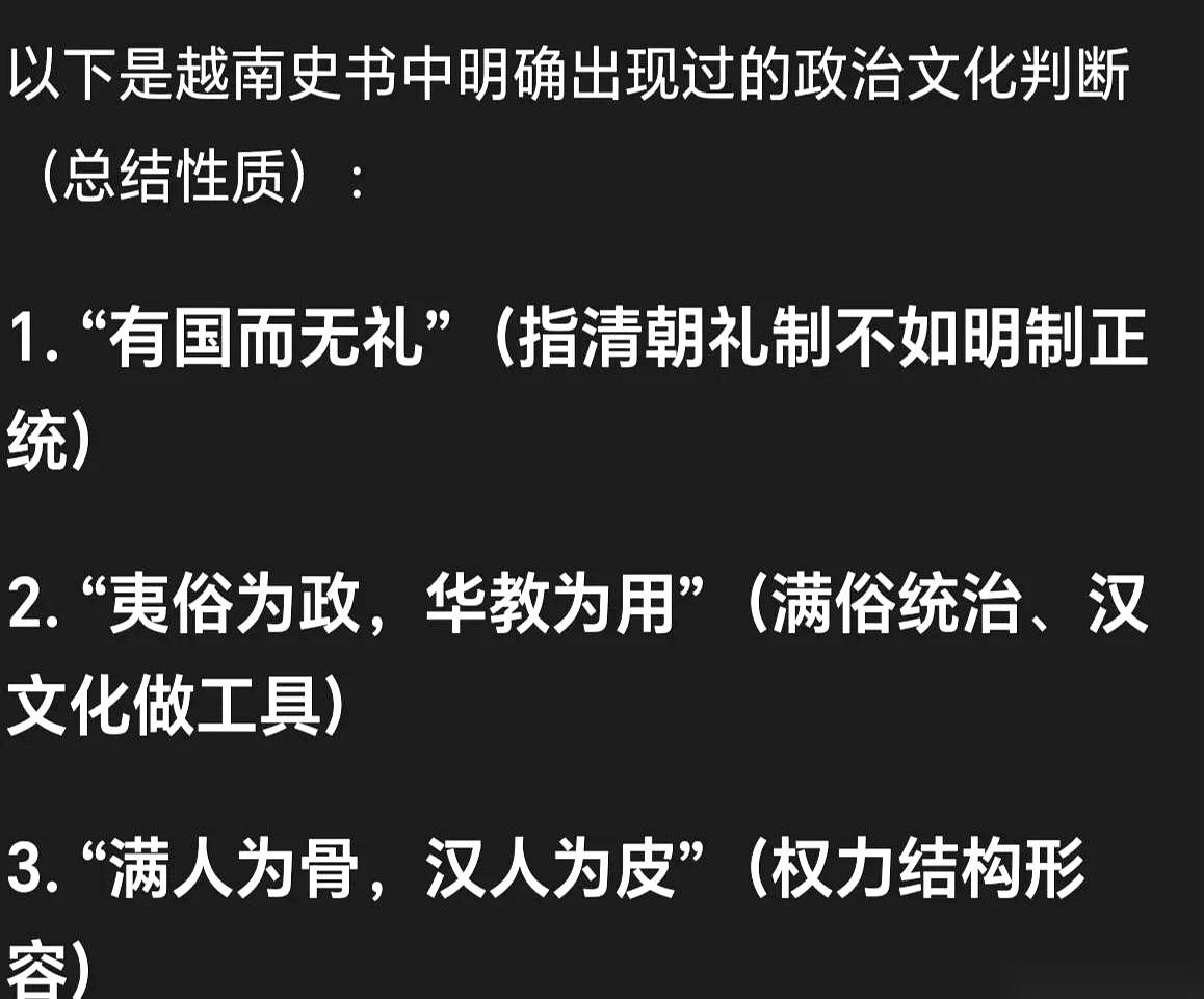最狠的差评，往往来自你有点瞧不上的“邻居”。人家越南使臣过来，压根不用搞什么情