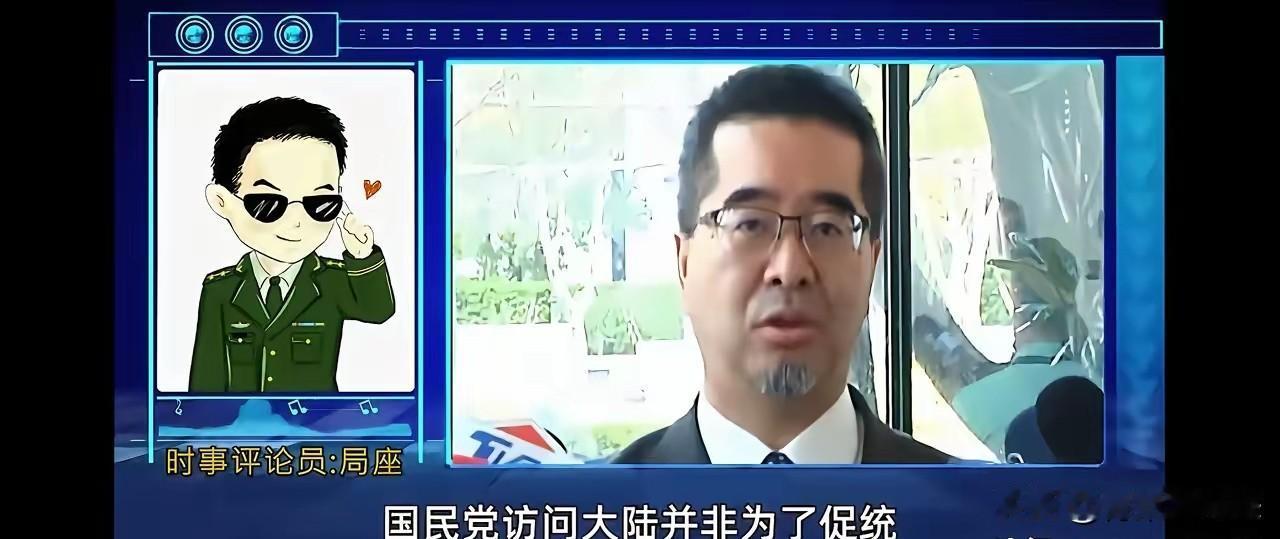 国民党副主席:访问大陆并非为了促进统一。萧旭岑：国民党访问大陆并非为了促进统