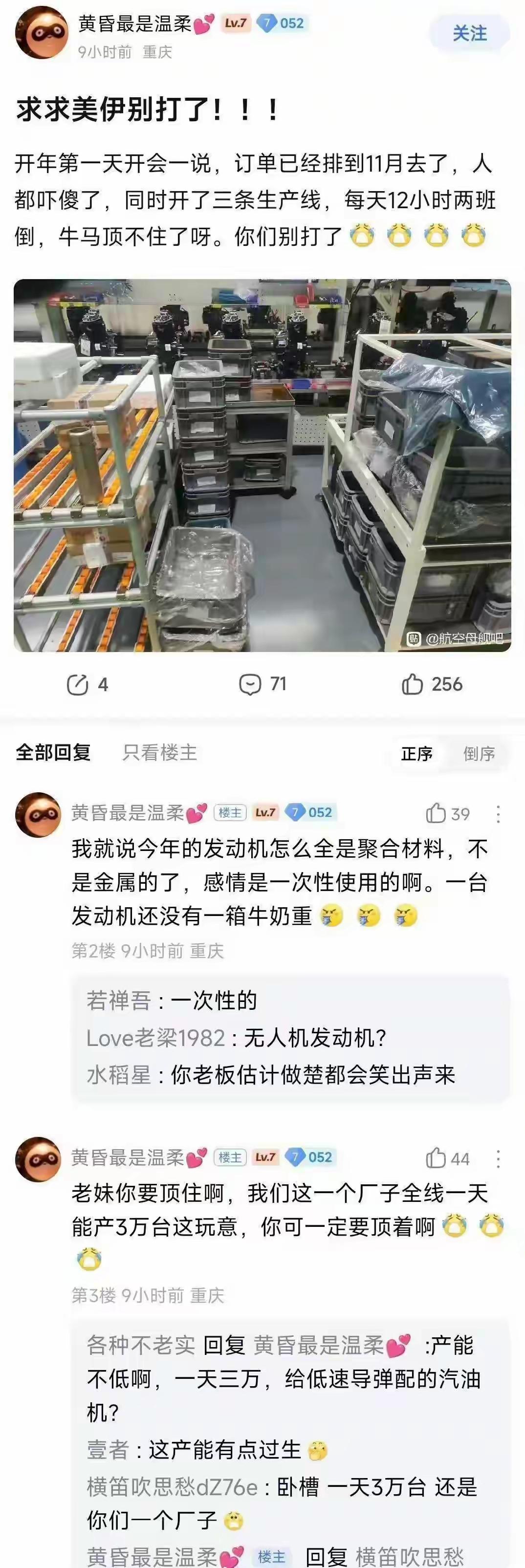 神仙都想不到，美伊战争刚开打，却忙坏了生产线上的牛马美伊战争，一次性无人机需求