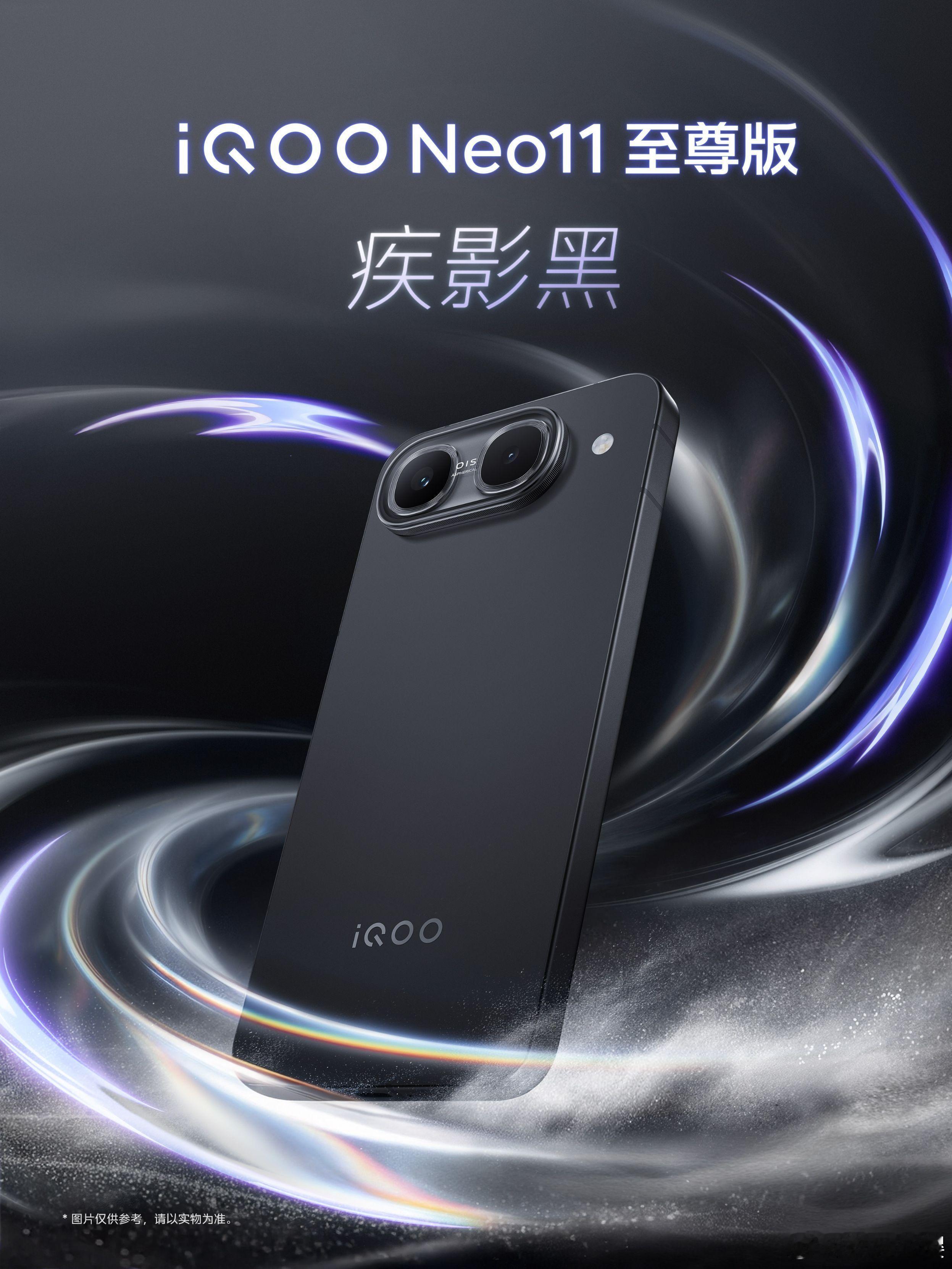 #iqoo#聊一下iQOONeo11至尊版发布之后，网上观点两极分化，不少人直呼价格偏高，但我觉得也