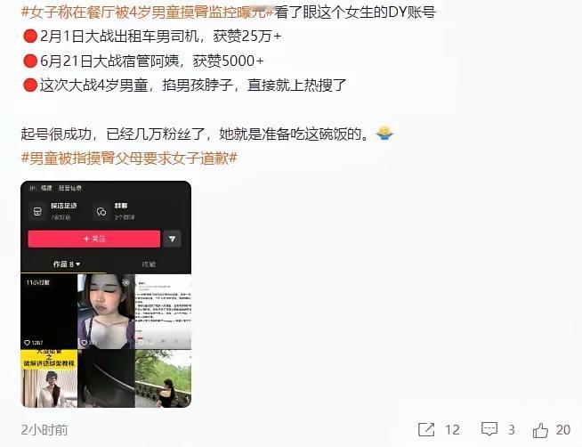 跟一个做新媒体运营的朋友聊“4岁男童摸屁股”这事，他一句话让我愣住：你们都在骂女