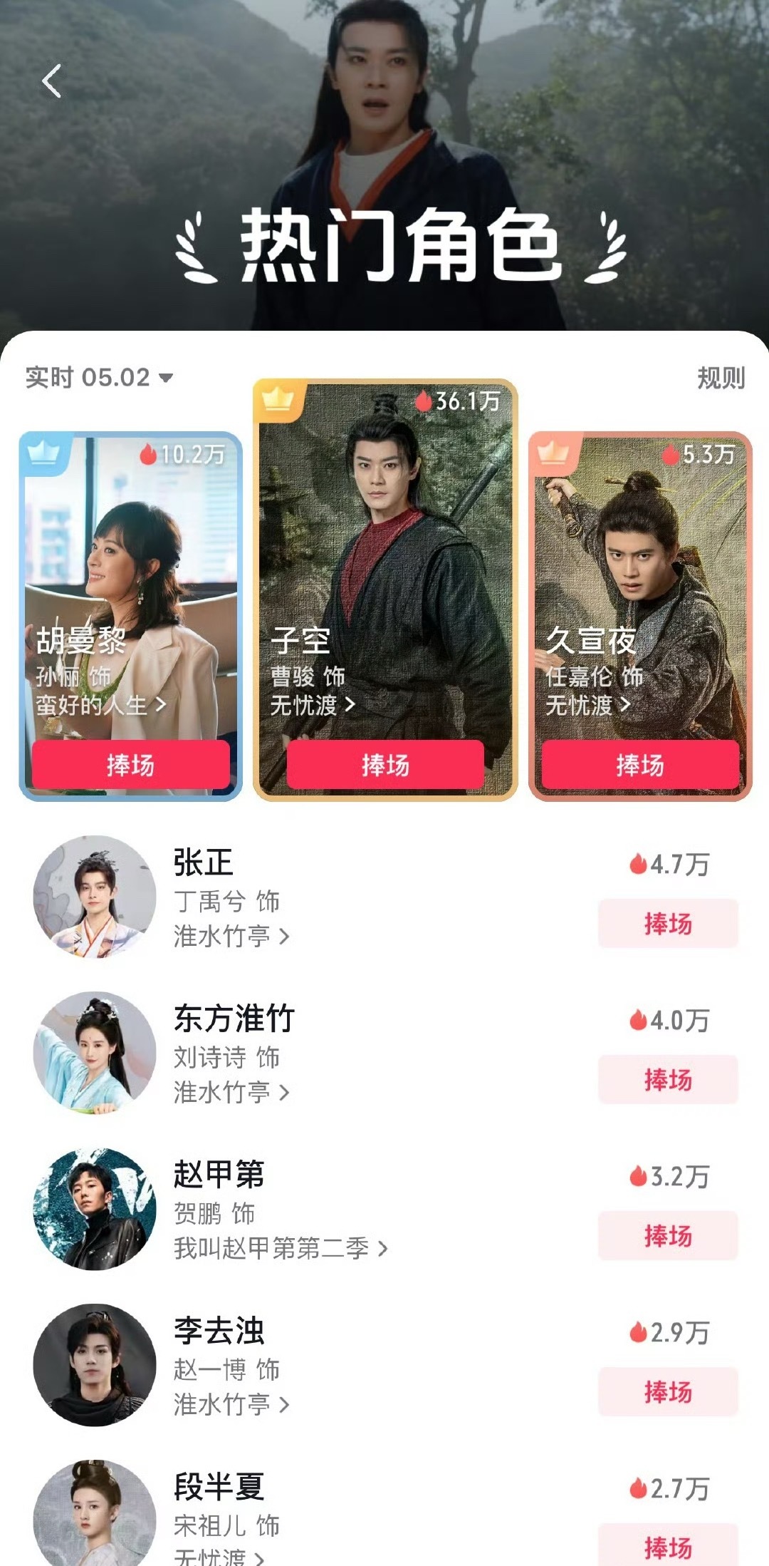 原来不是一时热度，他断层碾压了😳​​​