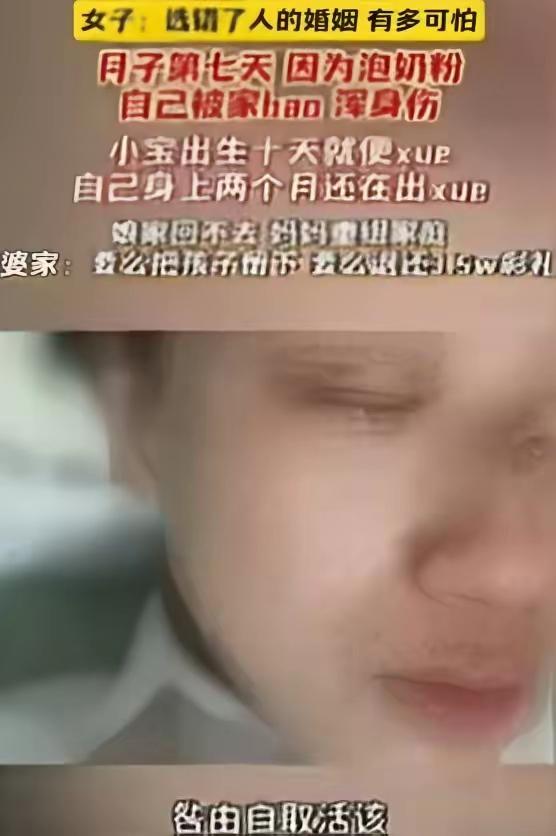云南女子坐月子遭丈夫狠踹6脚，婆婆逼退彩礼：这婚离得越狠越赚！真的气到发抖