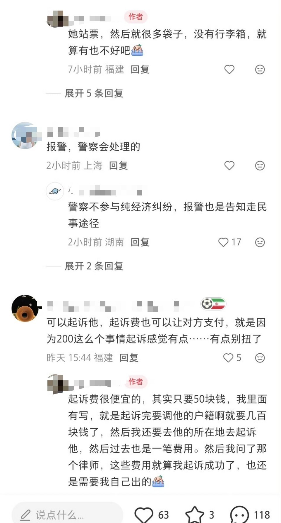 行李箱被200斤的女士坐坏了