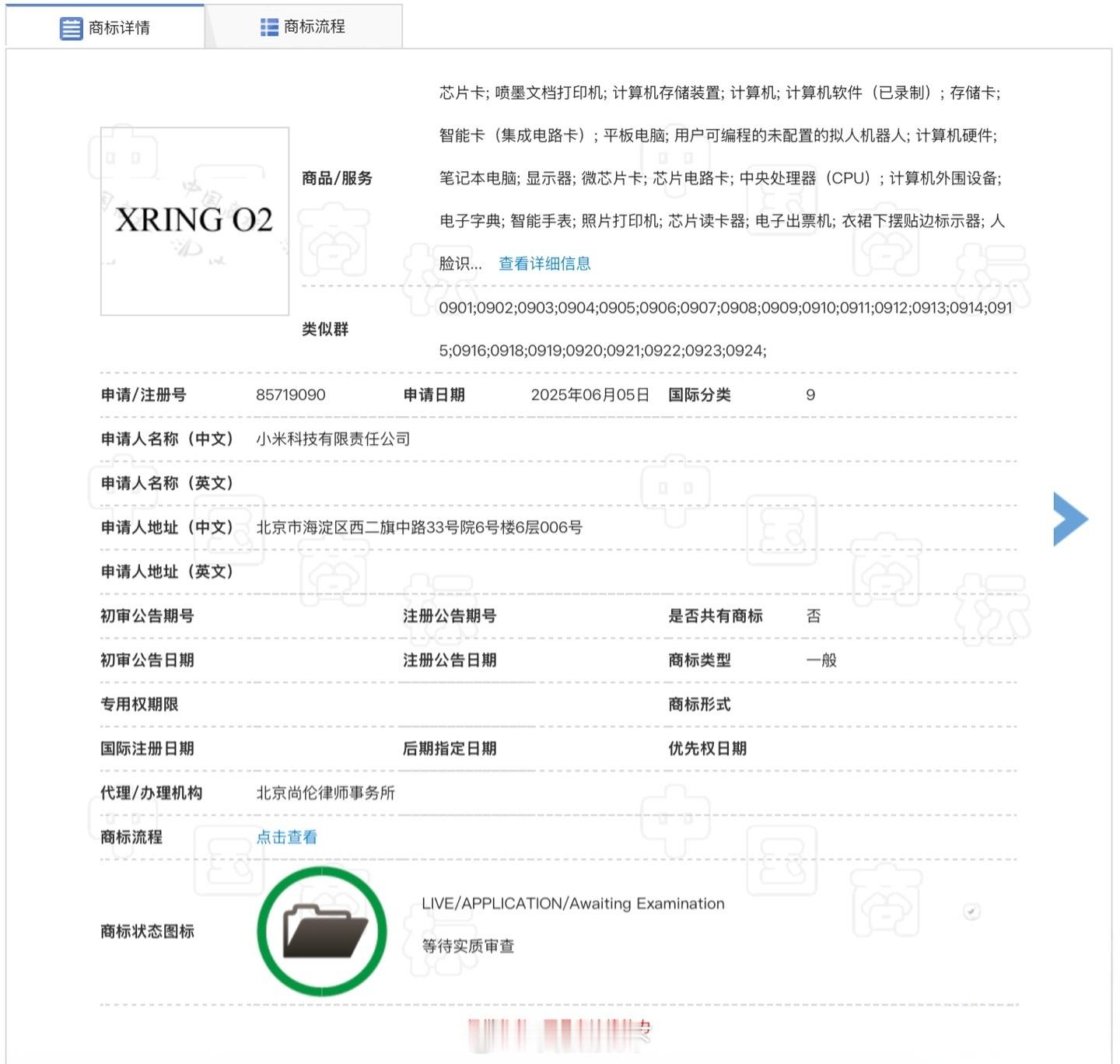 小米玄戒O2……规格我好像知道。2026年准备好足够的钱。[吃瓜][吃瓜][吃瓜