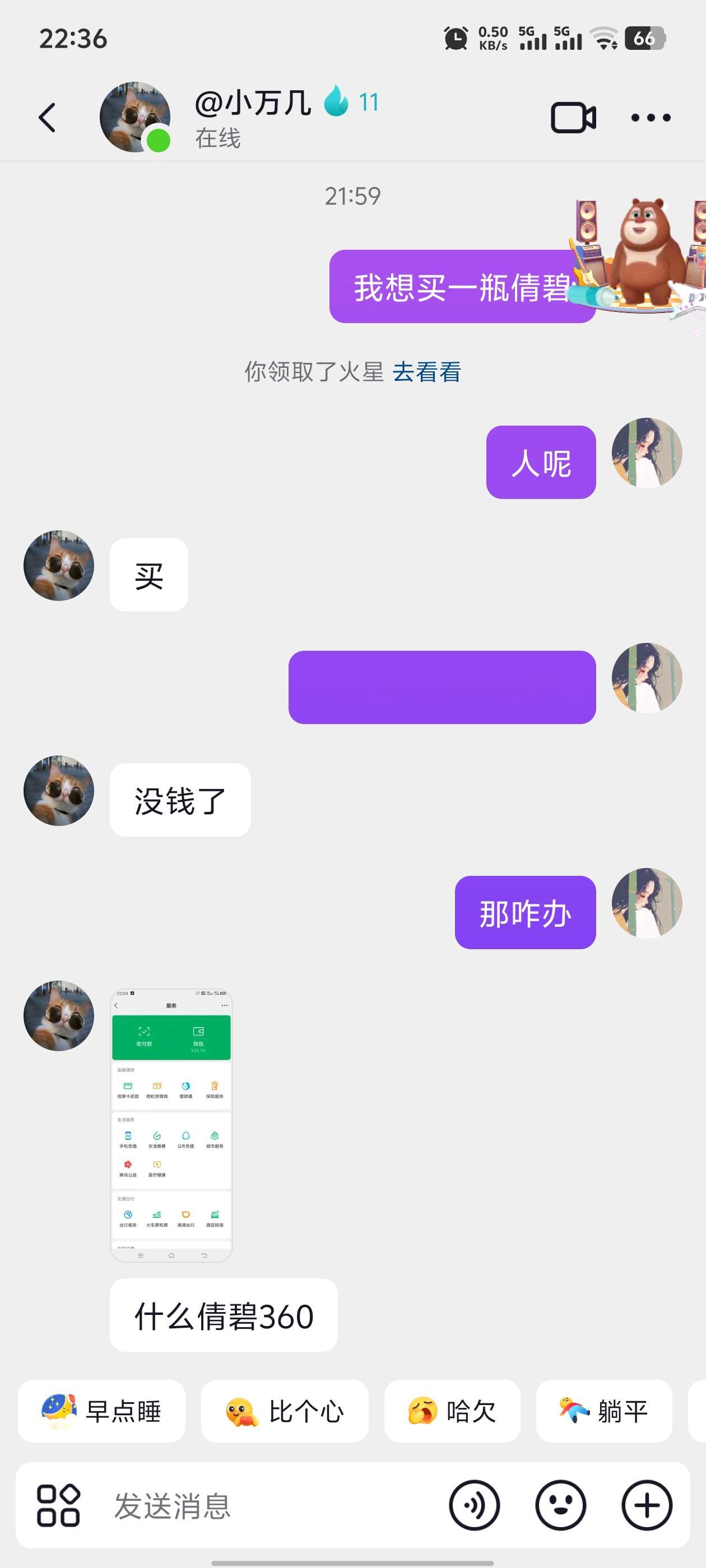 要笑死我了🤣