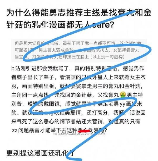 riku和男爱豆玩有什么问题吗？yushi给女粉推荐rn动漫为什么不说？​​​