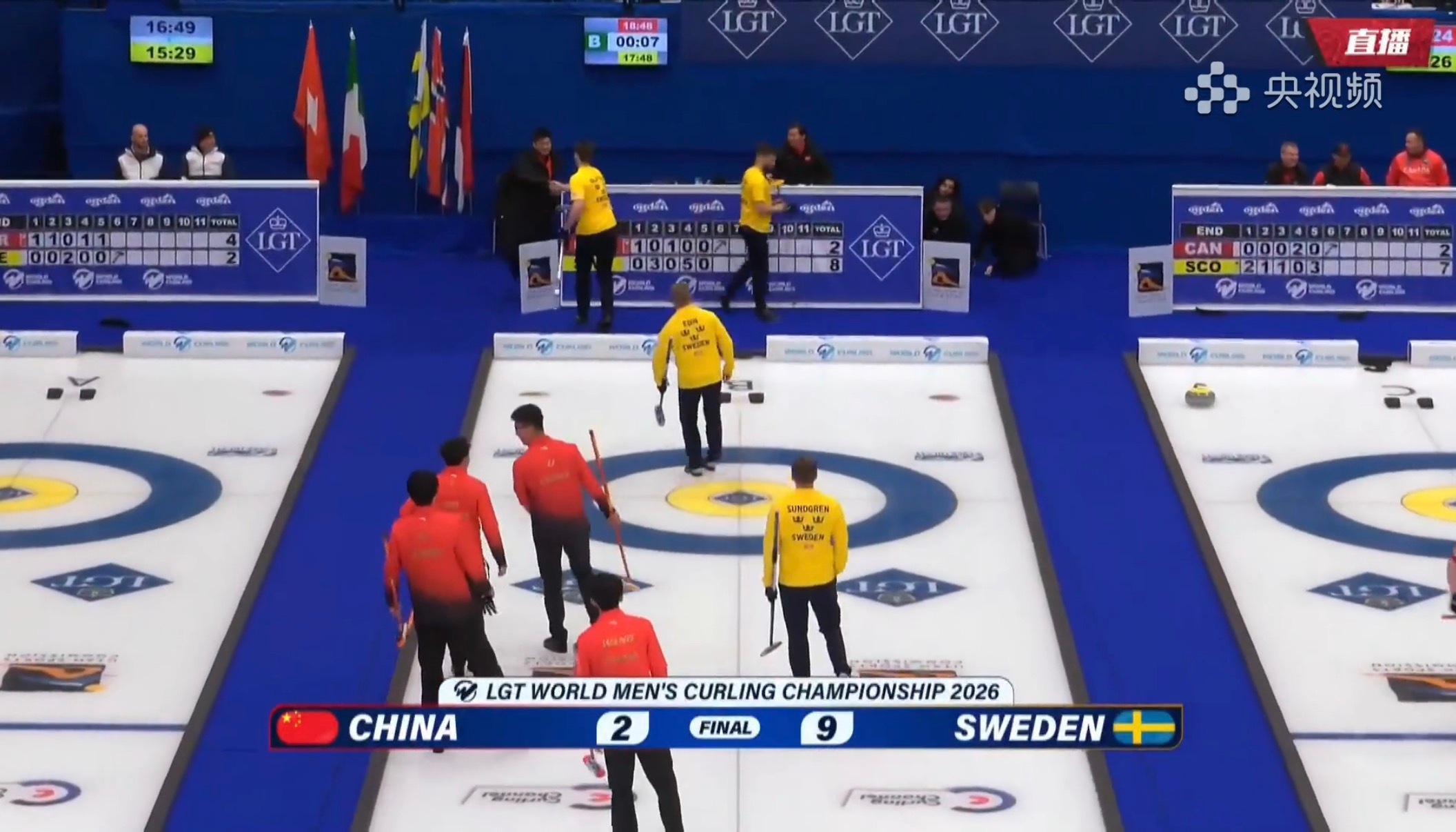 2026男子冰壶世锦赛中国队2-9被瑞典横扫，目前循环赛1胜1负。✅3月28日