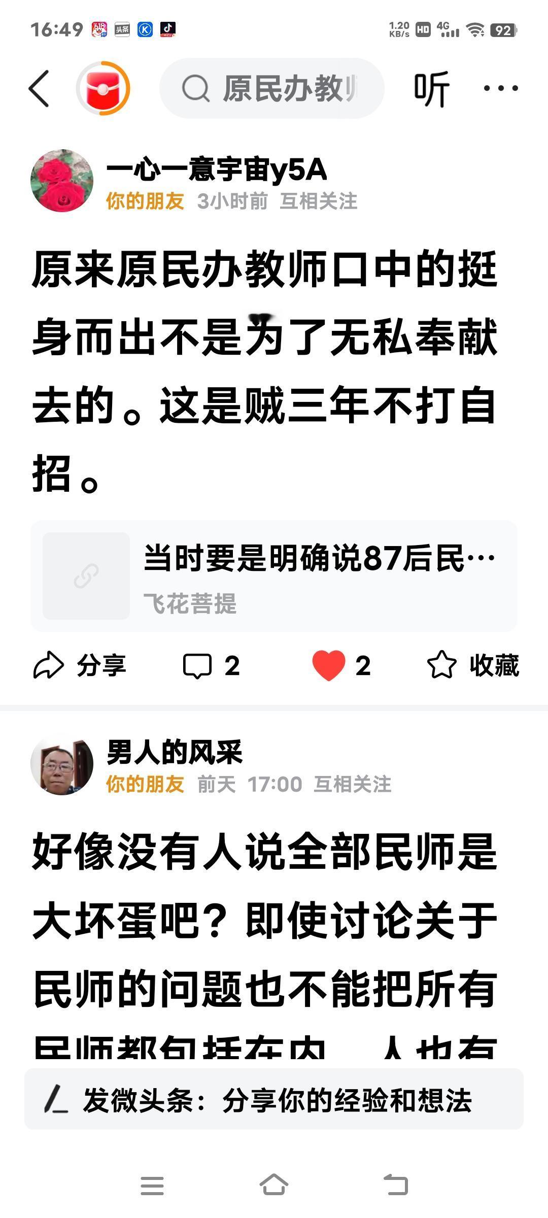 被辞退原民办教师当年“挺身而出”是为了抢个“铁饭碗”，结果由于他们水平能力太差了
