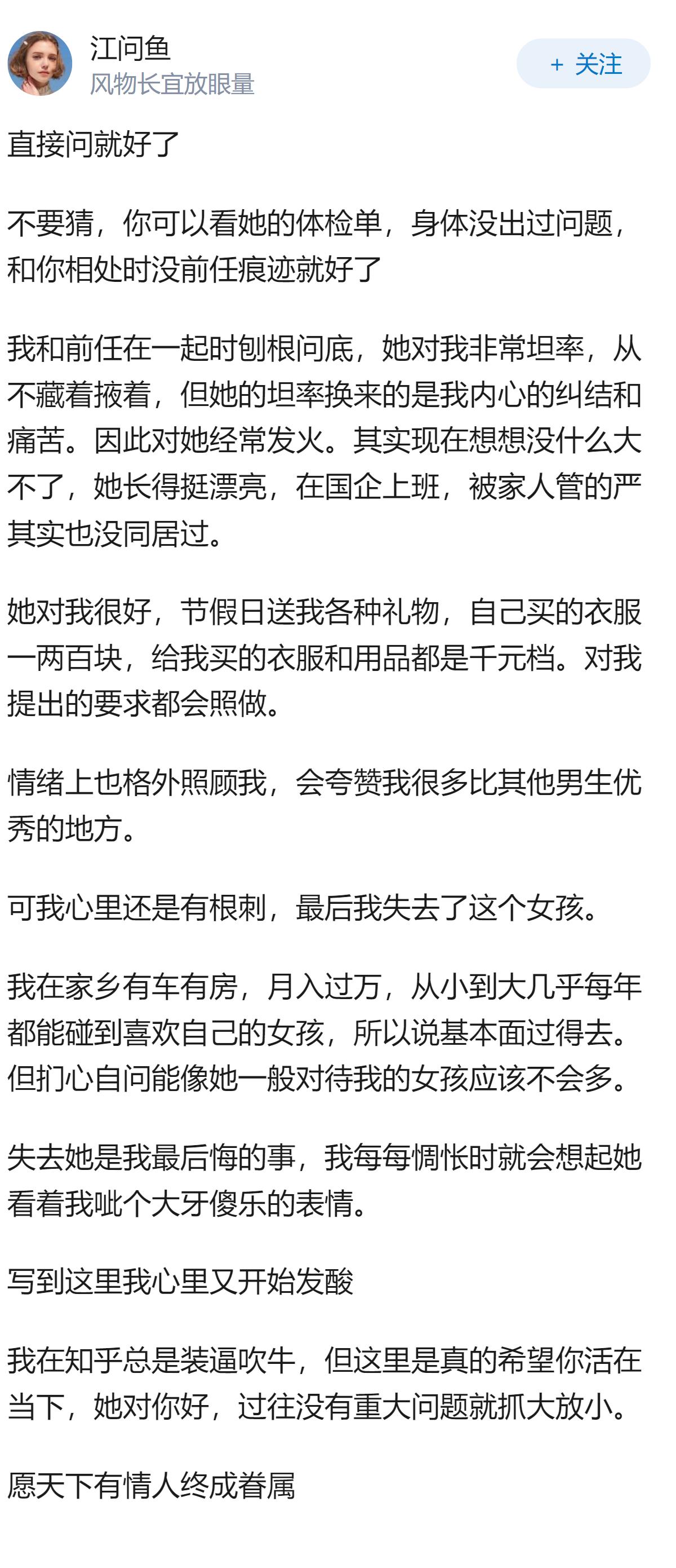 男性怎么猜出女性没谈过恋爱?
