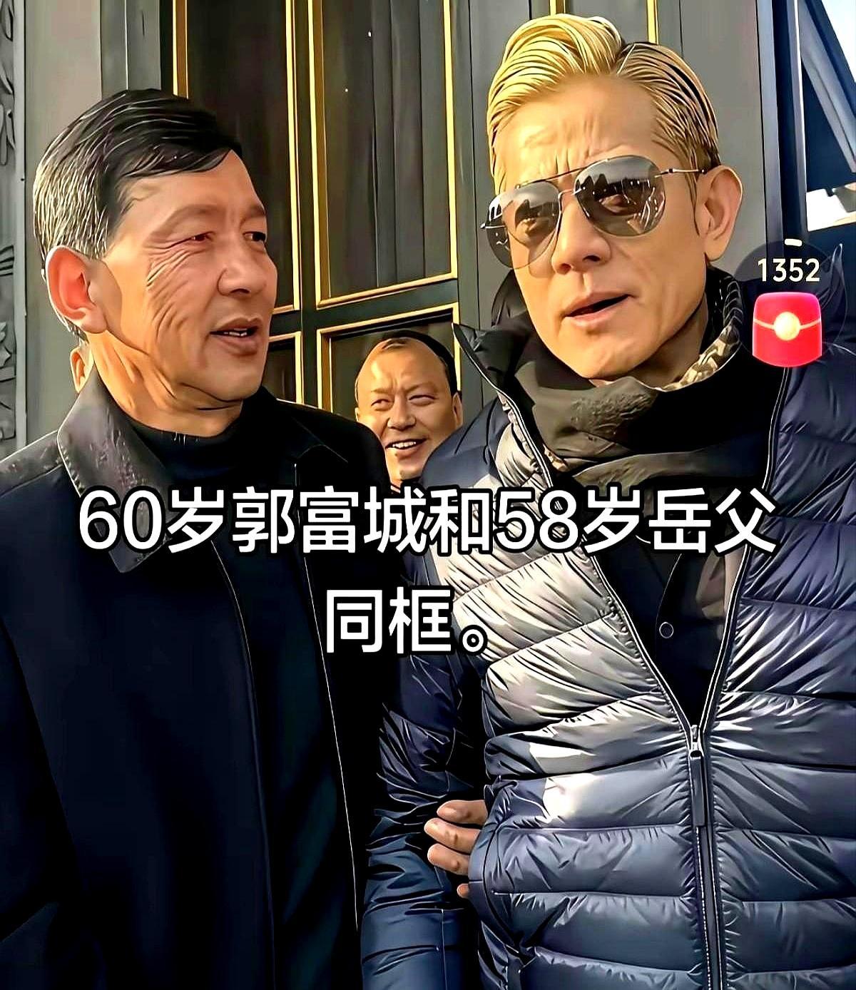 身价过亿的天王游园，一家五口仅买一张票。刚满60岁的郭富城凭证件免票，三个