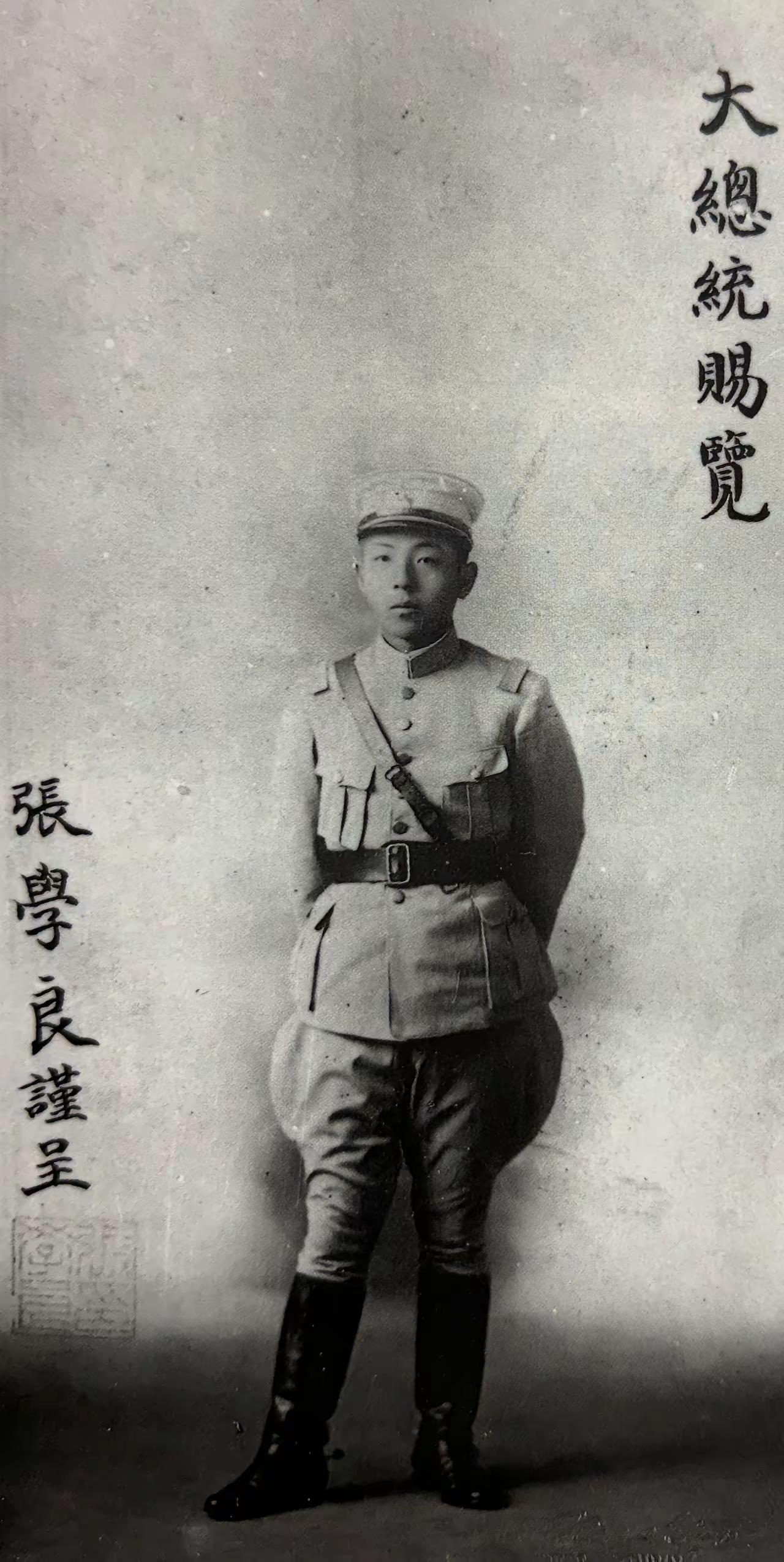 当年张学良送给孙中山先生的一张照片。当年中山先生抱病北上，与张作霖在北京会谈。张