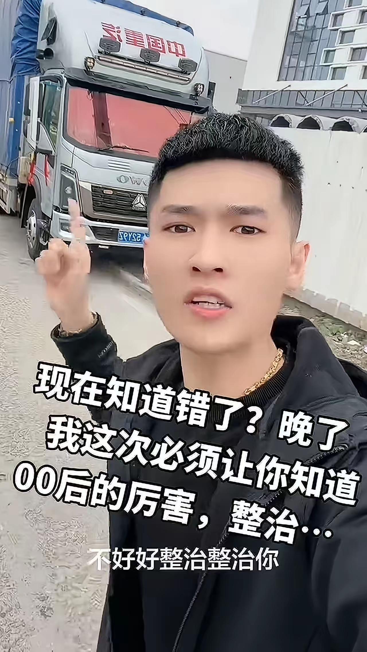 现在这帮00后，是真不一样了。前几天有个事儿，听得人又解气又感慨。山东一个0