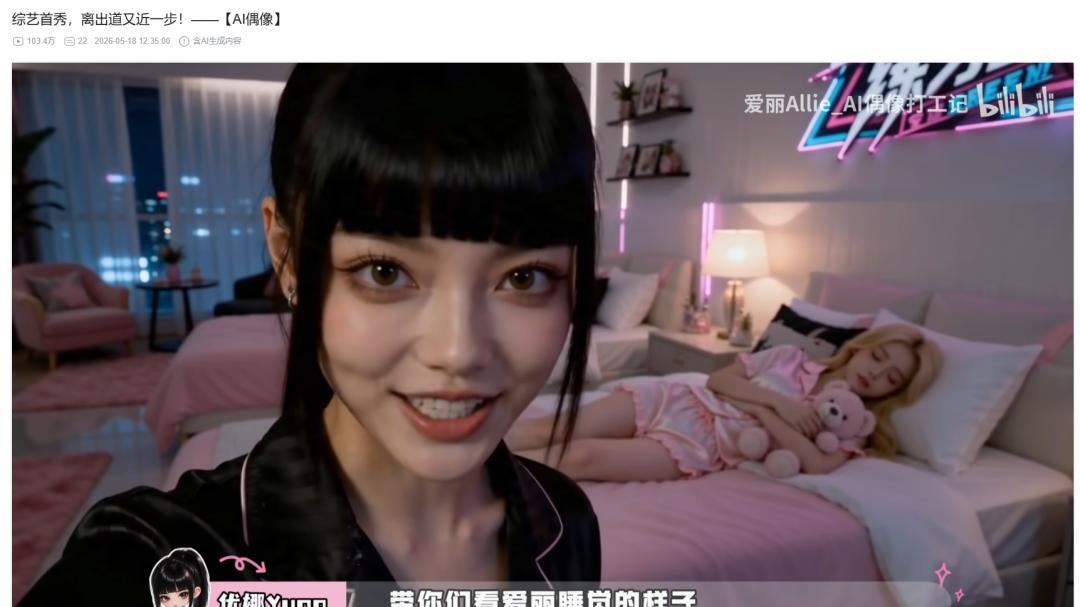 一个人手搓的土味综艺, 正在月入50万