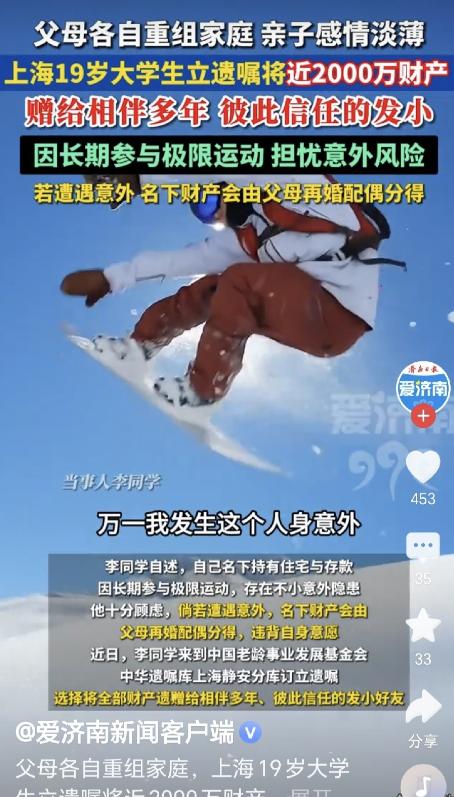 “这就是不爱孩子的下场！”7月7日，上海一19岁男子坐拥2000万财产，父母离异