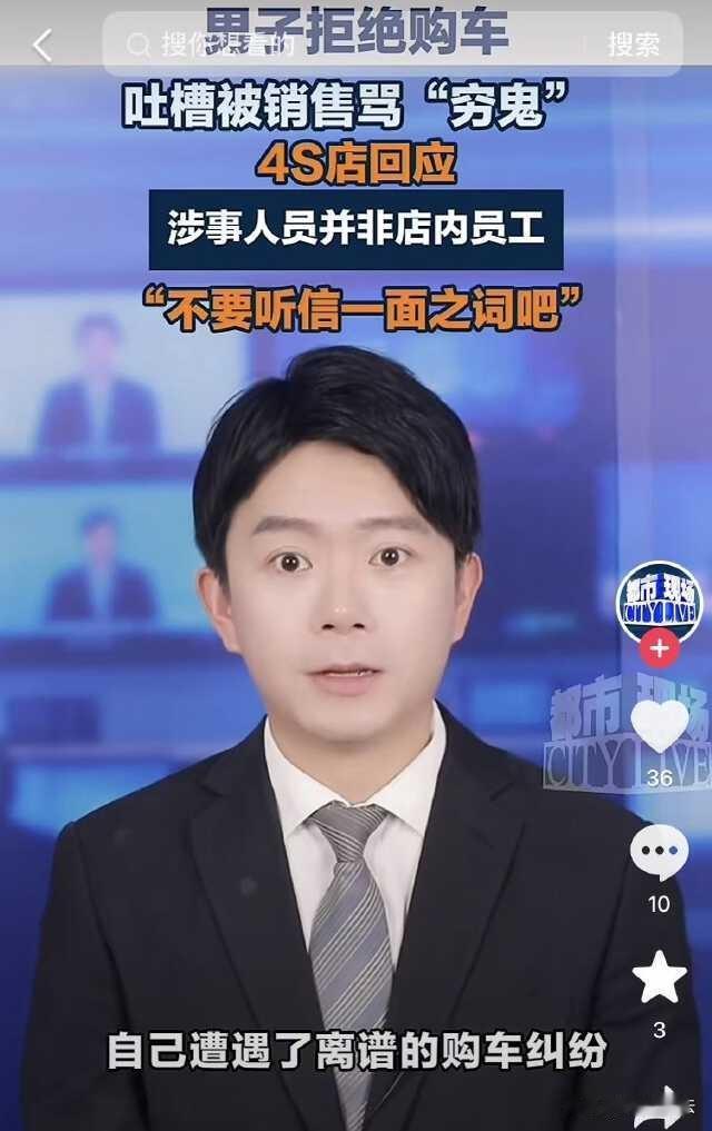 福建福州，女子三次拒绝汽车销售人员的推销，没想到对方大破防，竟通过手机号搜索加女